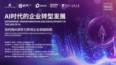 2025世界人工智能大会（WorldArtificialInligenceConfer 